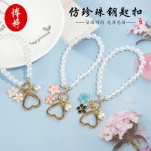 仿珍珠双色花合金爱心钥匙扣 挂件可爱樱花精美珍珠配件包包挂饰
