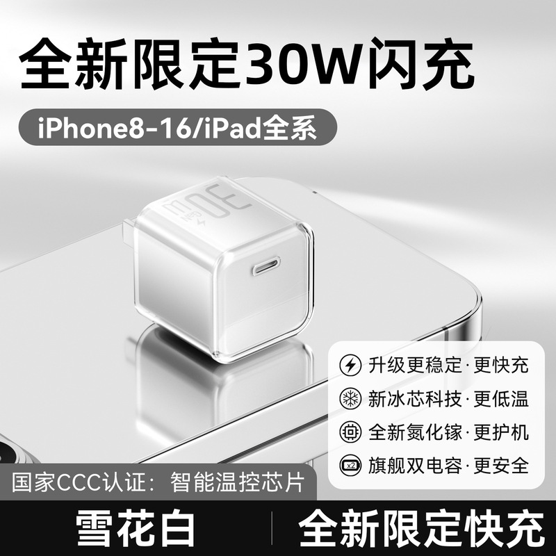 适用苹果16充电器iPhone15ProMax氮化镓充电头14plus正品PD快充12|undefined