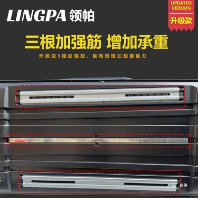 Roof box – Large Capacity Lower Peihui