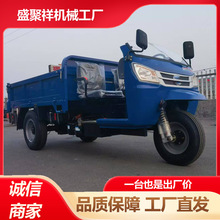 外贸款农用柴油三轮车 燃油翻斗自卸运输车 三轮矿用车