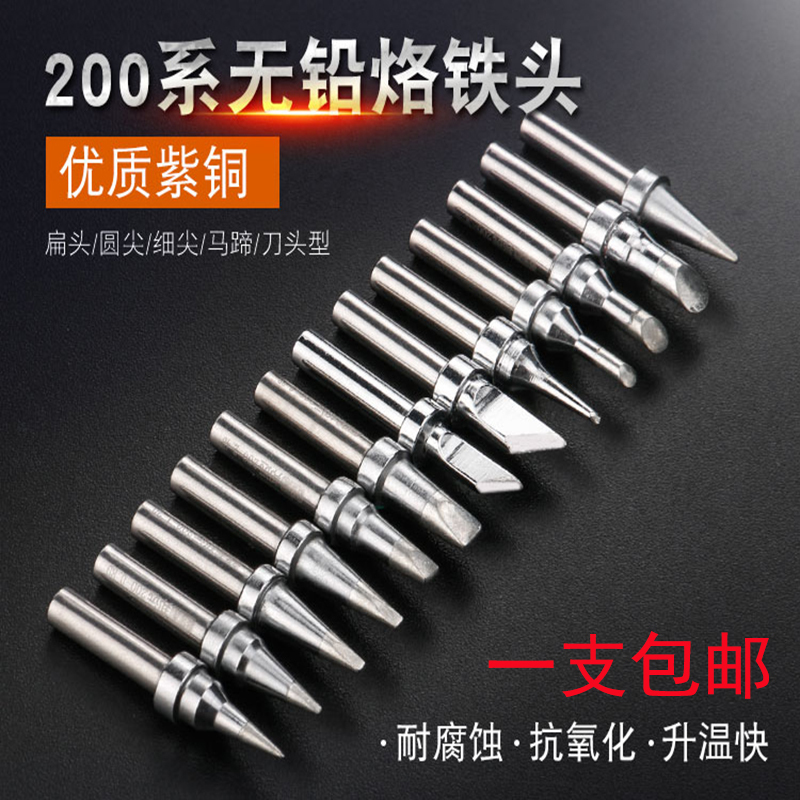 High Frequency Soldering Iron Tip 200m Series Soldering Tip 203H White Light Bk2000 High Quality Soldering Station Constant Temperature Soldering Iron Tip