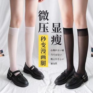 Women's Summer Thin Stockings, Calf Socks, Pressure Slimming Look Over-The-Knee Socks, Anti-Snagging, Anti-Falling Mid-Calf Socks, Jk Long Tube Wholesale Price