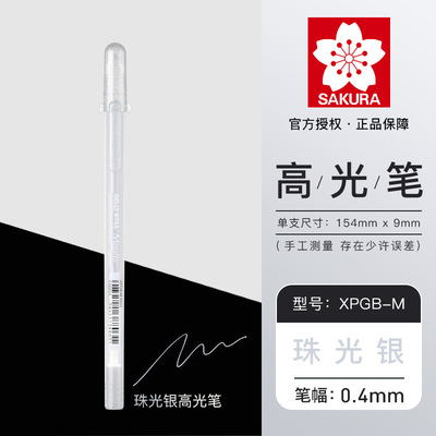 Flor de cerezo japonesa resalte pluma blanca plata ola dorada pluma de secado pintada a mano diseño cartón negro Línea Blanca pluma de pintura