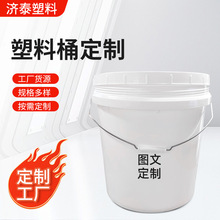 定制塑料桶多种规格可印logo油漆涂料桶圆形手提美式带盖密封桶