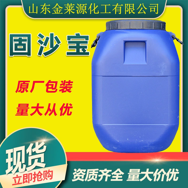 Цементный самовыравнивающийся интерфейсный агент, ветрозащитный пылезащитный агент для фиксации песка, влагостойкий, устойчивый к плесени, многофункциональный, для фиксации песка, сокровище