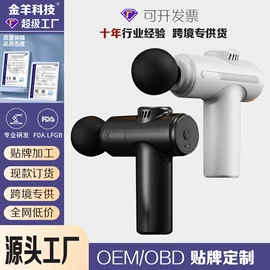 筋膜枪;其他按摩器材;揉腹仪