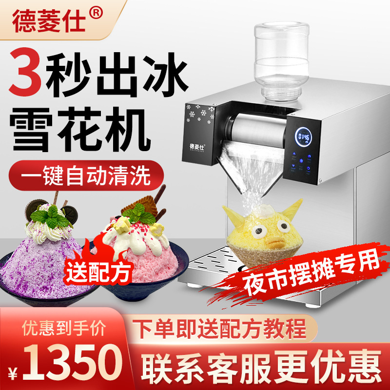 Korean-style snowflake ice machine commercial cotton ice machine water-cooled air-cooled ice machine ice machine milk tea shop snowflake machine equipment Korean-style snowflake ice machine commercial cotton ice machine water-cooled air-cooled ice machine ice machine milk tea shop snowflake machine equipment