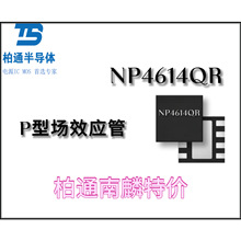 ���� NP4614QR PDFN3*3-8L LVDS��ѹ-40V P�ͳ�ЧӦ��