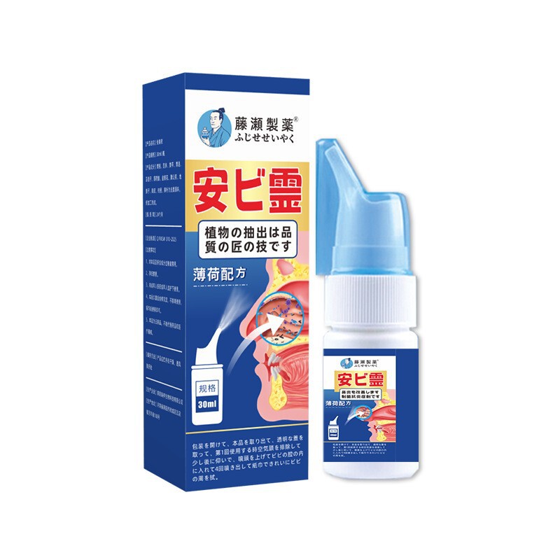 香港大薬局蒼耳油鼻乾鼻栓鼻通鼻舒精油bi通液滴鼻液メーカー卸売り|undefined