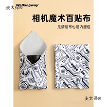 布袋魔术布包粘保护包裹自布布贴百平板ipad收纳单反镜头手麦太保