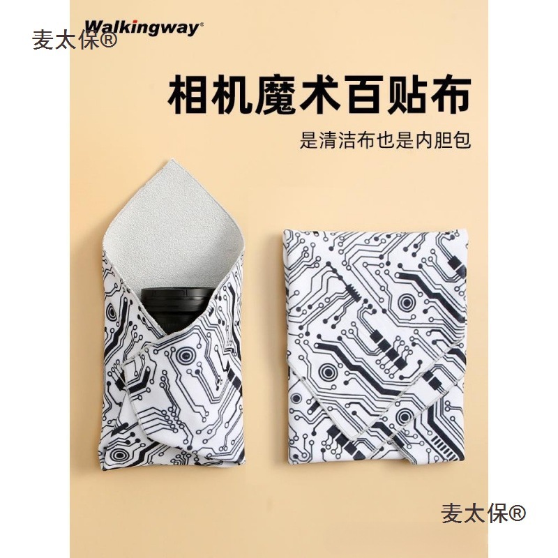 布袋魔术布包粘保护包裹自布布贴百平板ipad收纳单反镜头手麦太保