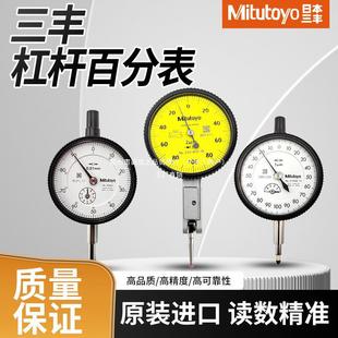 Japan Sanfeng Lever Dial Indicator Mitutoyo Dial Indicator 513-404-10E 2109S Indicator Needle