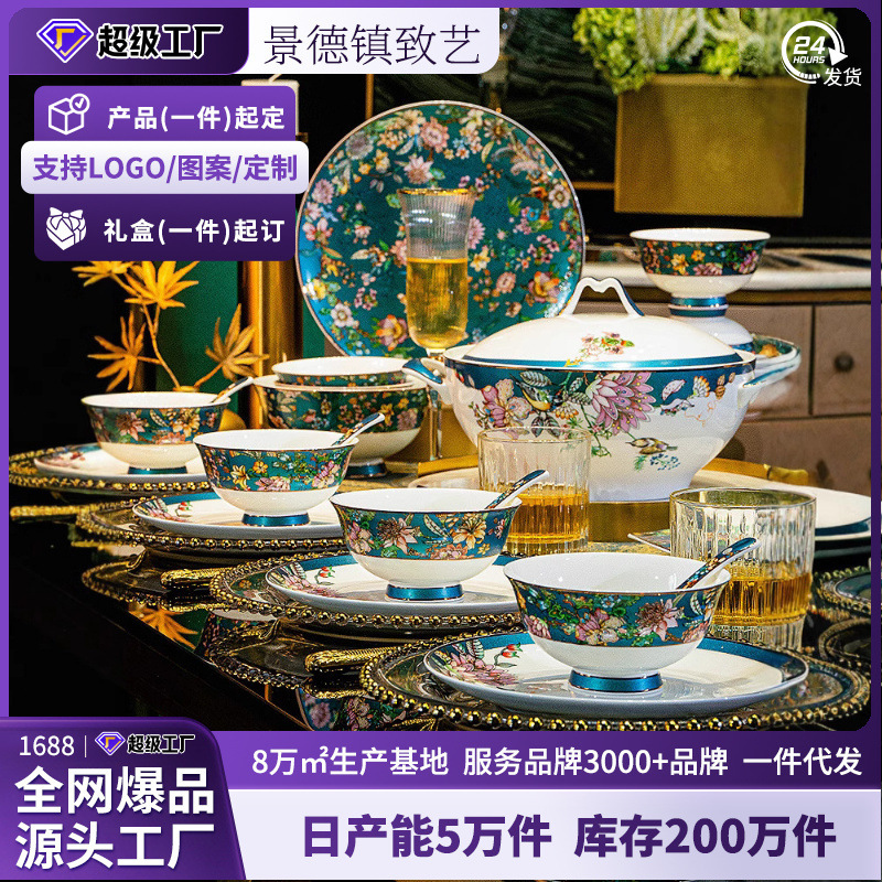 Jingdezhen bone china tableware suit custom Chinese flowers and birds dishes suit high-value housewarming gift combination