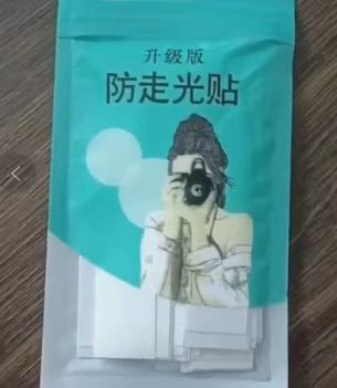 防走光贴