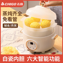 志高家用电炖锅智能定时煲汤煮粥锅陶瓷迷你养生锅燕窝炖盅小家电