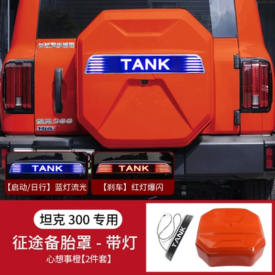 Spare wheel cover, Tire Cover Rear Tailgate Spare - tank-300-zhengtu-all-inclusive-spare-tire-cover-light-think-about-orange-1-piece