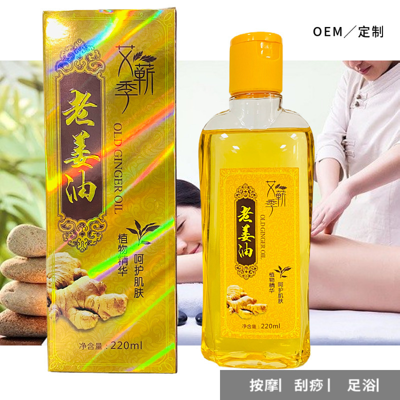 工場直送 よもぎ保湿精油 マッサージ精油 よもぎ灸油 美容院用保湿オイル よもぎ220ml配合保湿|undefined