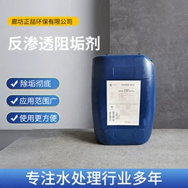 阻垢剂;其他水处理;杀菌灭藻剂