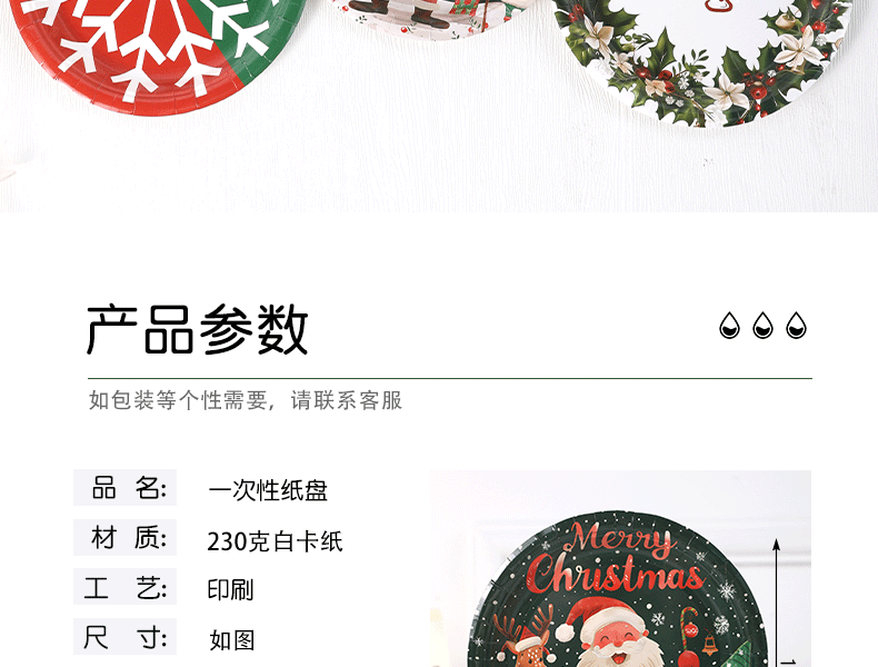 圣诞纸盘_02.gif