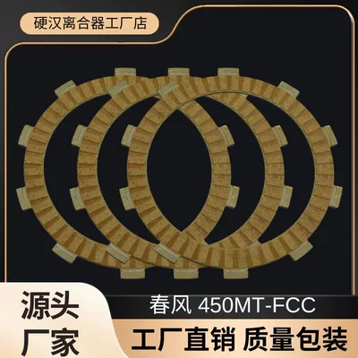 Mufta sistemi Clutch Friction Plate, Changjiang 450Mt