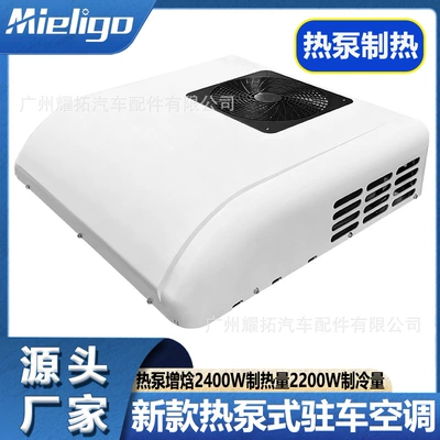 Factory's New Model of Heat Pump Parking Air Conditioner for Cooling and Heating, 24V 2400W Heating Capacity, Electric Rooftop Air Conditioner for Camping Vehicles