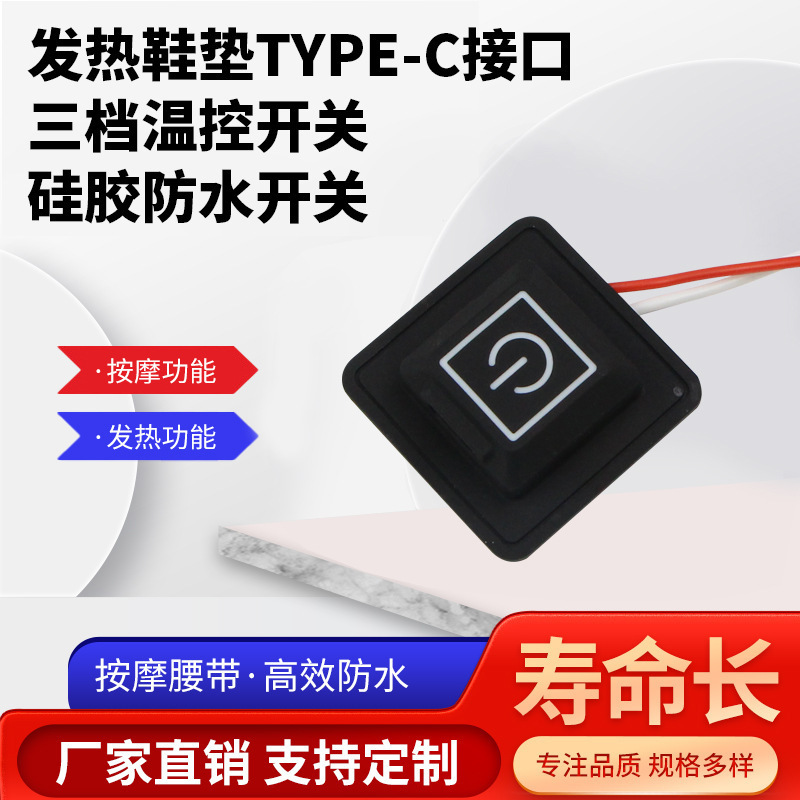 Source Manufacturer Button Three-Speed Temperature Control Switch Electric Heating Clothes Temperature Control Waterproof Switch Heating Insole Temperature Control Switch Source Manufacturer Button Three-Speed Temperature Control Switch Electric Heating Clothes Temperature Control Waterproof Switch Heating Insole Temperature Control Switch