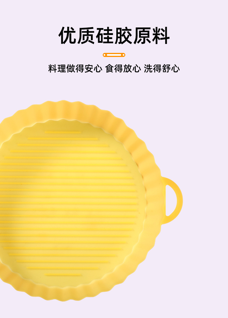 空气炸锅托盘详情_04