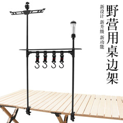 Outdoor folding desktop storage rack aluminum alloy camping picnic tableware storage rack desktop camping light pole lamp stand