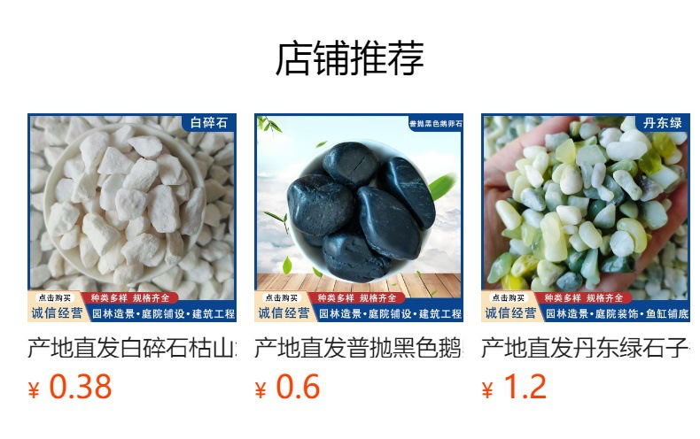 预览状态下无法点击,发布后,可点击跳转到对应的商品页面