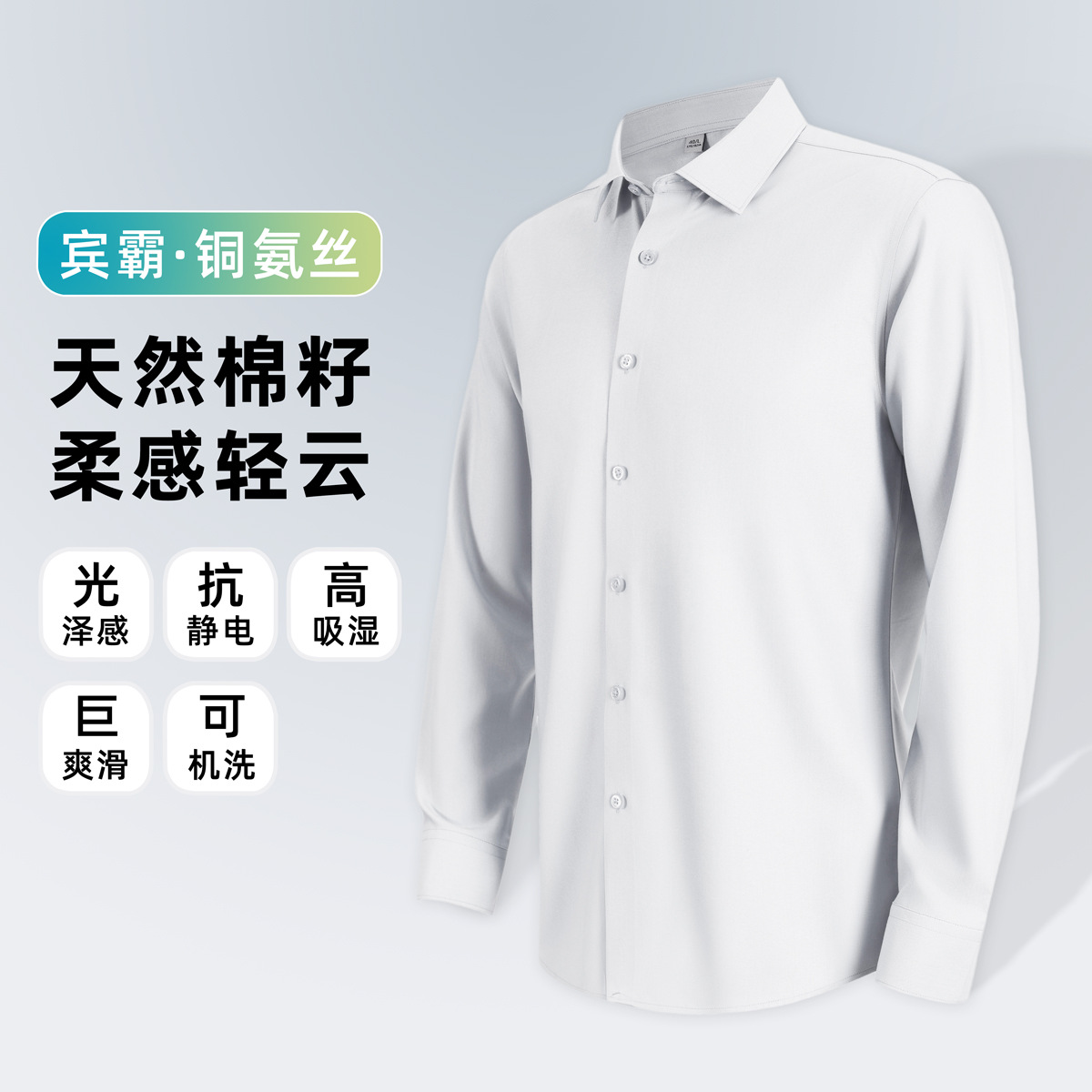 [Contiene alambre de cobre, modal] Camisa de manga larga de negocios para hombre 2025 camisa de herramientas interior delgada de verano