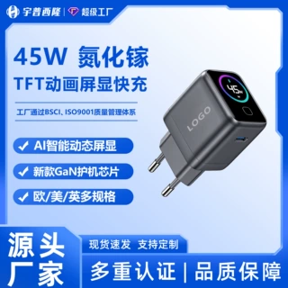 45W氮化镓充电器适用于苹果华为手机AI智能tft快充动画屏显充电头