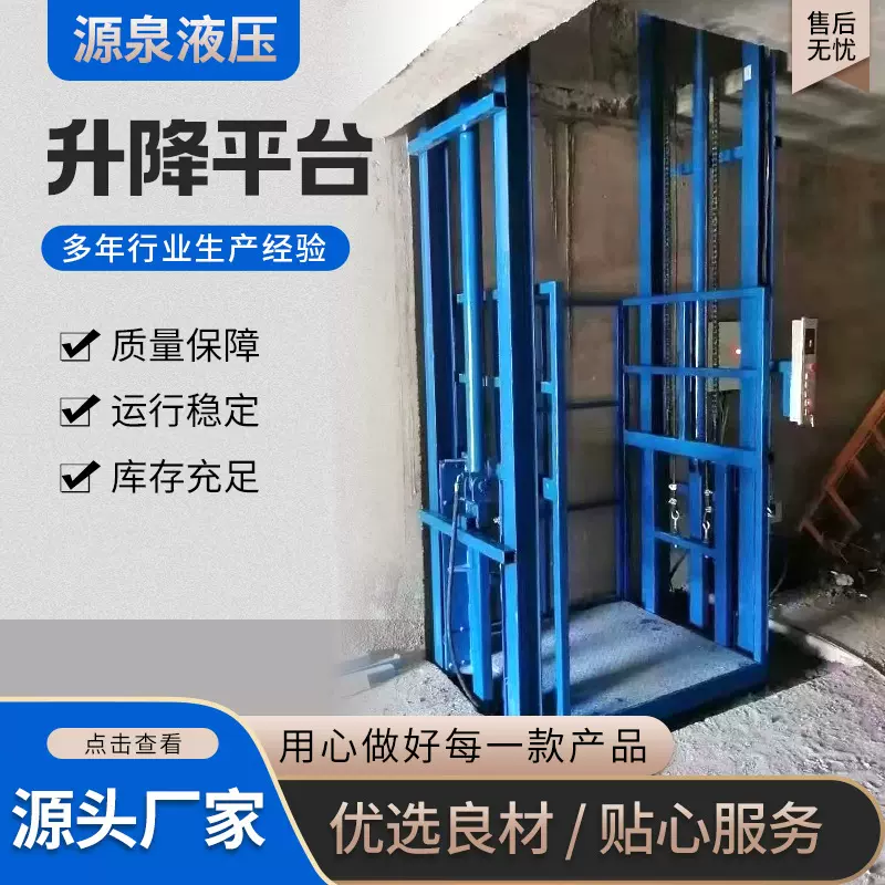 货梯升降机定制简易导轨式仓库厂房小型提升机电动液压升降平台