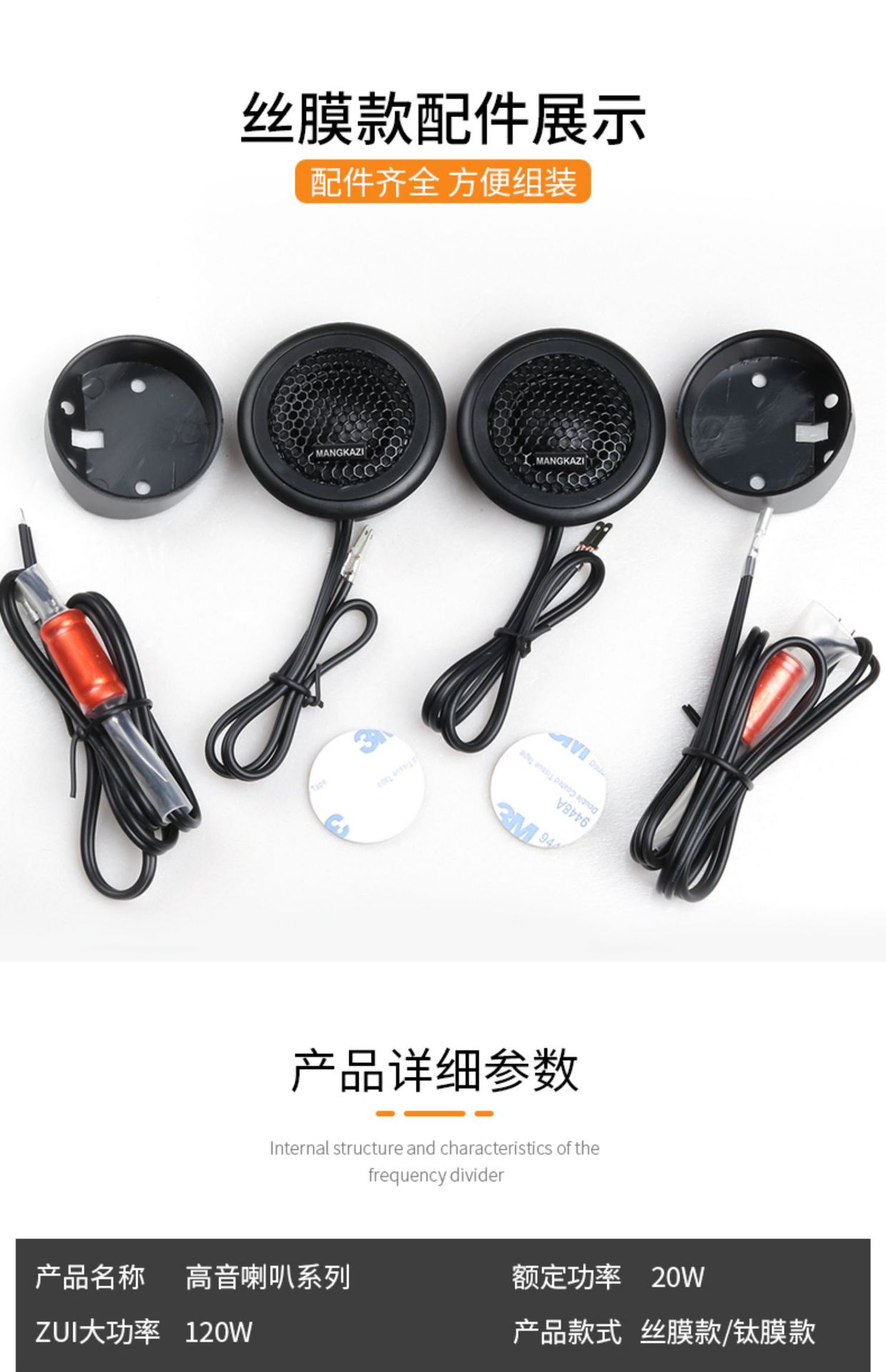 Suitable for Car Tweeter Audio Modification Tweeter Silk Film Car Small Tweeter Fever Grade Lossless Pass