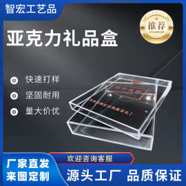 亚克力礼品礼物虫夏草包装盒多规格透明盒燕窝盒子茶叶包食品礼盒