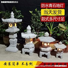 天然仿古石灯中式户外花园太阳能石灯笼日式庭院装饰室内造景摆件