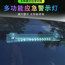 免接线七彩后窗太阳能感应灯追尾灯LED爆闪装饰防游侠汽车警示灯