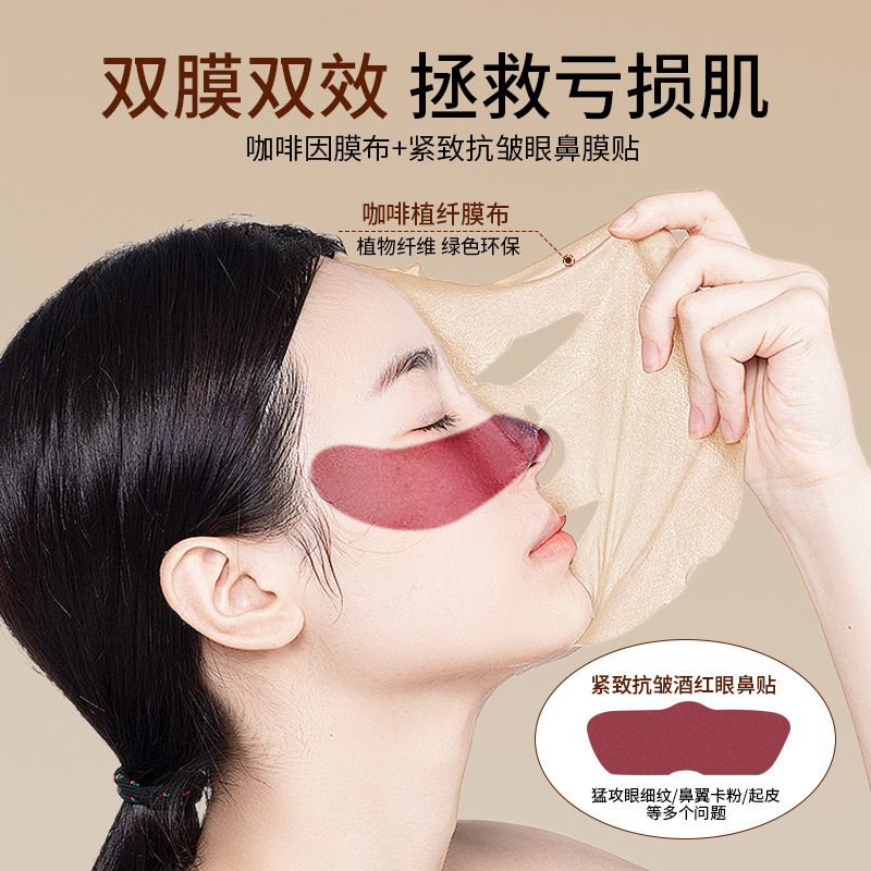 韩姬莲-冰美式咖啡因熬夜面膜充电水光面膜补水保湿水光熬夜急救|undefined