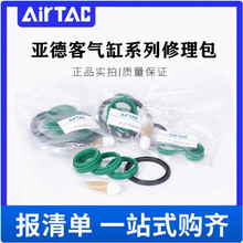 亚德客SC\SAU\SAI\SE 气缸修理包