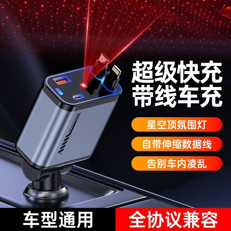 Car Charger 2025 New Model Car Charger Cigarette Lighter Plug Suitable for Apple Huawei Starry Sky High Power
