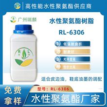 阴离子芳香族水性聚氨酯乳液薄膜印刷皮革底涂成膜软弹性好