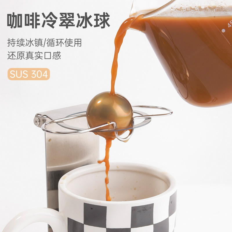 Hand-Brewed Coffee Ice Ball Stainless Steel Cold Brew Coffee Frozen Ice Ball Hand-Brewed Coffee Stand Stainless Steel Ice Ball Bracket Hand-Brewed Coffee Ice Ball Stainless Steel Cold Brew Coffee Frozen Ice Ball Hand-Brewed Coffee Stand Stainless Steel Ice Ball Bracket