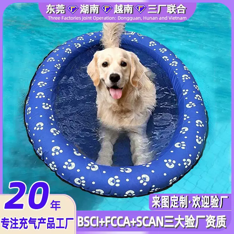 跨境宠物布套浮排pvc漂浮狗水上游泳浮床耐磨水上充气用品浮排