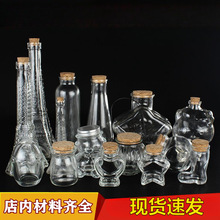 DIY���ⲣ��ƿ�ǿղʺ��S�ƿƯ��ƿ����ƿľ������ƿ���\��ƿ��