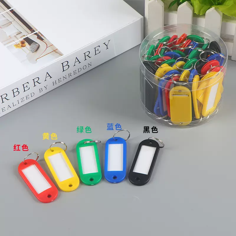 PE软塑料钥匙牌号码分类标签牌行李吊牌钥匙小区收纳管理牌钥匙扣