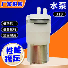 320微型水泵洗手机皂液器液体泵抽水机上水器调奶器电动自吸泵