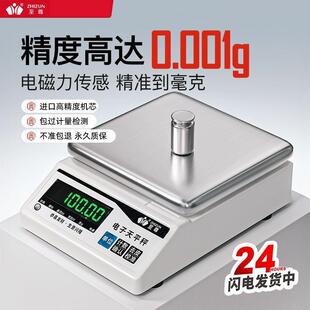 �����𡿸߾��������ƽ��0.001g����ҿ˳ӿ˔���ӳ�0.01��ș�S