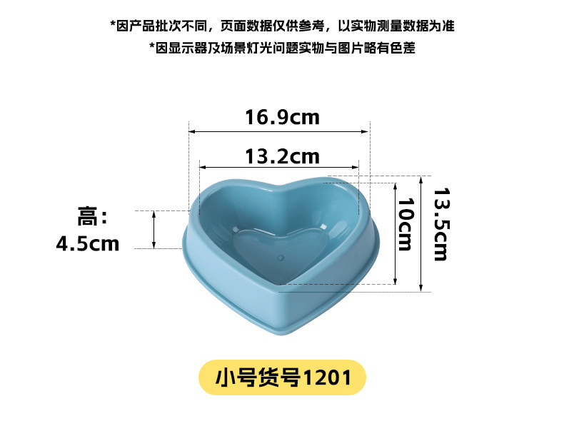 爱心宠物碗_06.png
