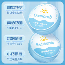 物理防晒SPF40温和婴儿防晒霜专用儿童防晒宝宝清爽气垫皇家婴童