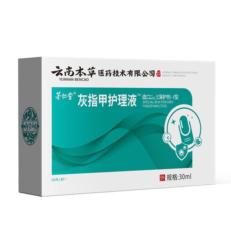 在庫あり Maorentang 雲南ハーブ爪真菌症ケアソリューション生爪ハーブ抗菌液体フットケア剤卸売配送|undefined