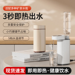 便携式即热饮水机小型办公室迷你速热烧水器旅行家用烧水神器热水